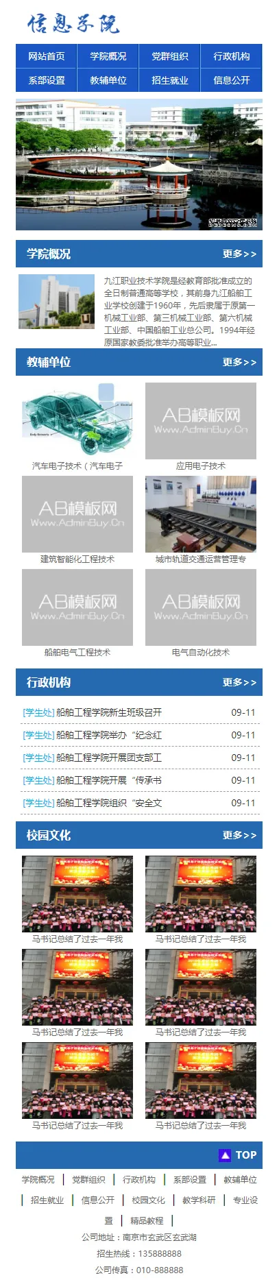 响应式建站程序