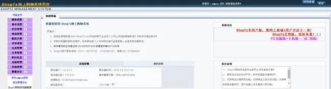 电商系统模块化功能