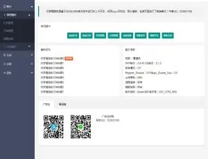 DEDECMS织梦v6.1精简版-蓝海网
