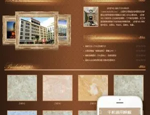 复古风格装修建材企业网站模板-织梦DedeCMS移动端自适应厨房装修设计网站源码 - 织梦CMS响应式模板