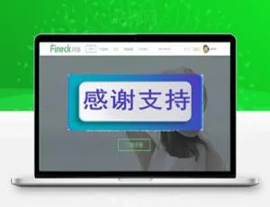 Discuz X3.2 Fineck风趣企业网站模板 商业版 GBK-蓝海网