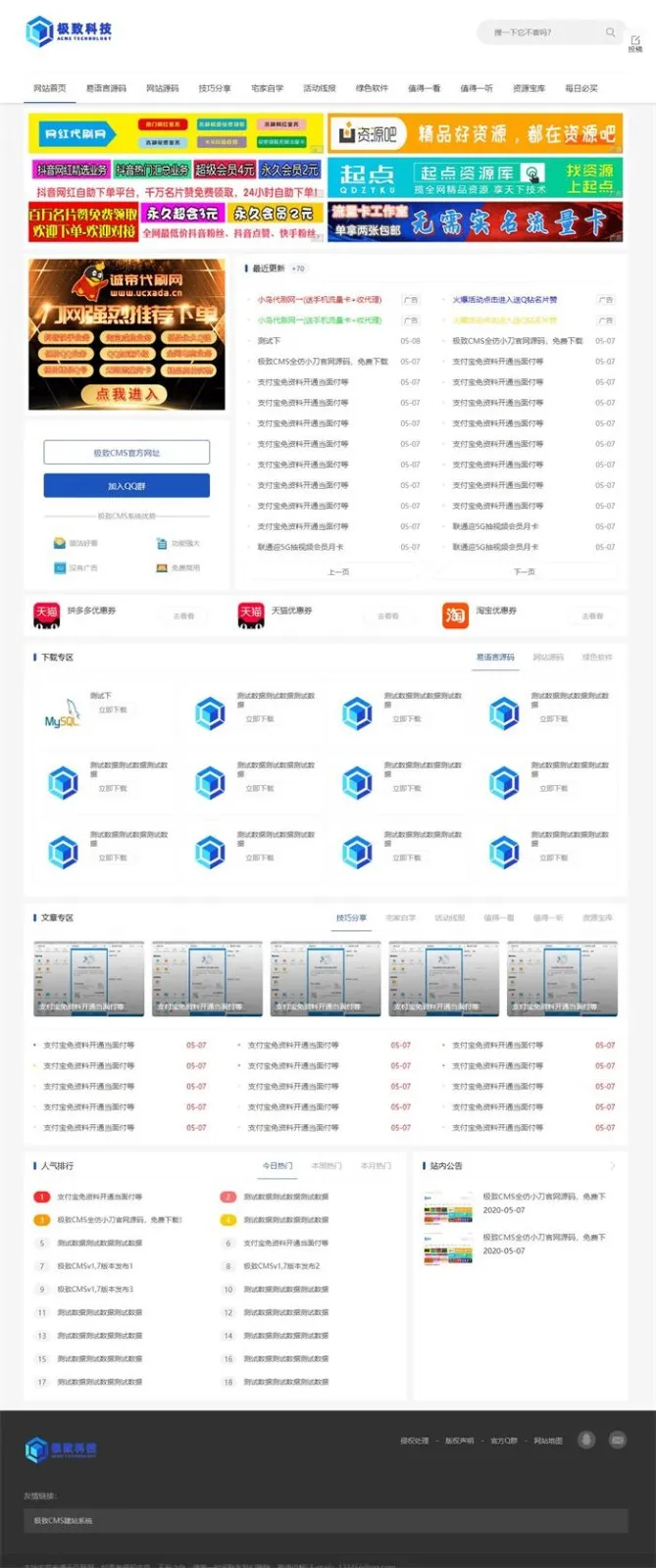 开源建站模板定制