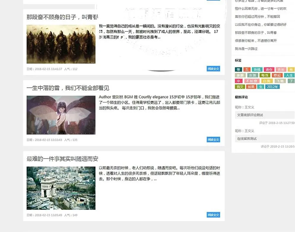 新闻资讯网站源码