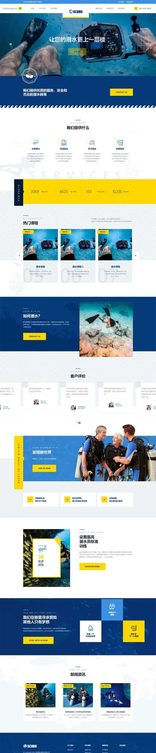 water sports CMS solution