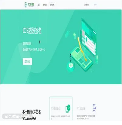 防封机制