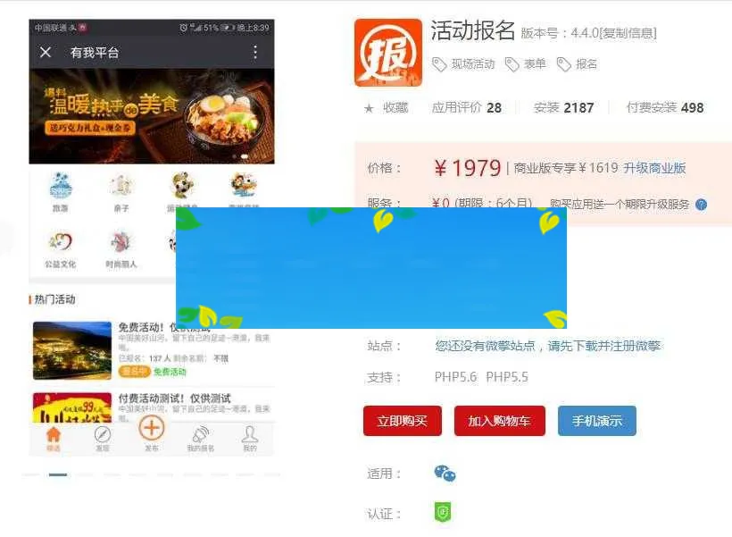 活动报名模块源码