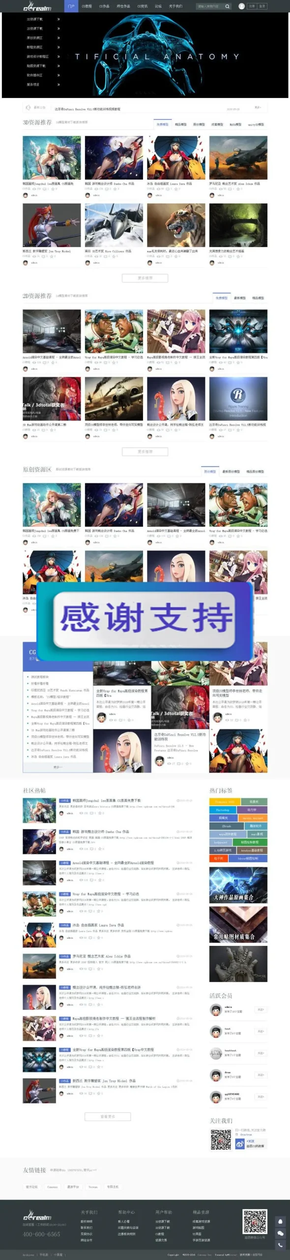 Discuz X3.2模板