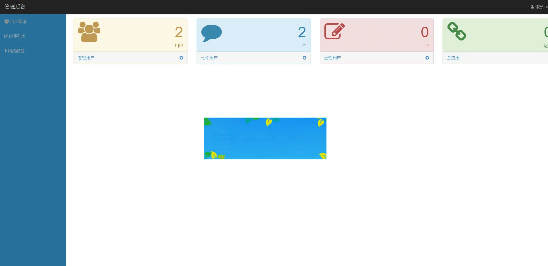 ThinkPHP应用分发系统