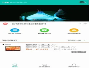 手机商城系统：多级分销会员集成Baocms搭建教程