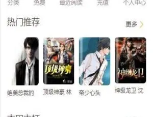 Thinkphp小说阅读系统 公众号代理分站支付APP打包-蓝海网