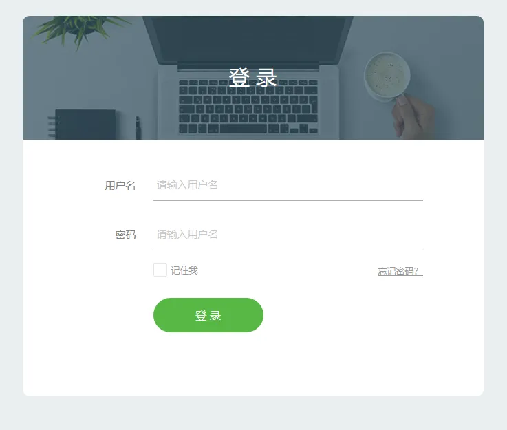 企业后台系统模板