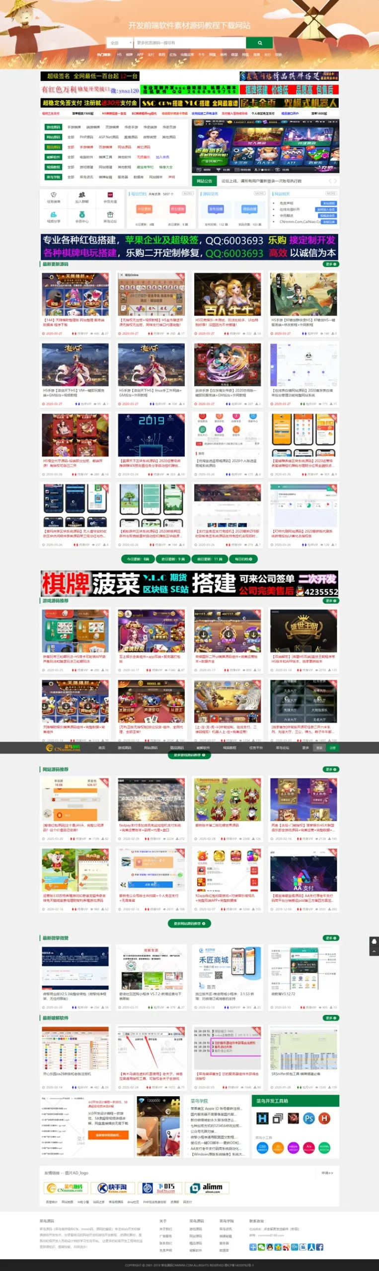 会员充值系统