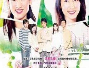 千金百分百 2003年台湾爱情剧情剧 经典高分怀旧-蓝海网
