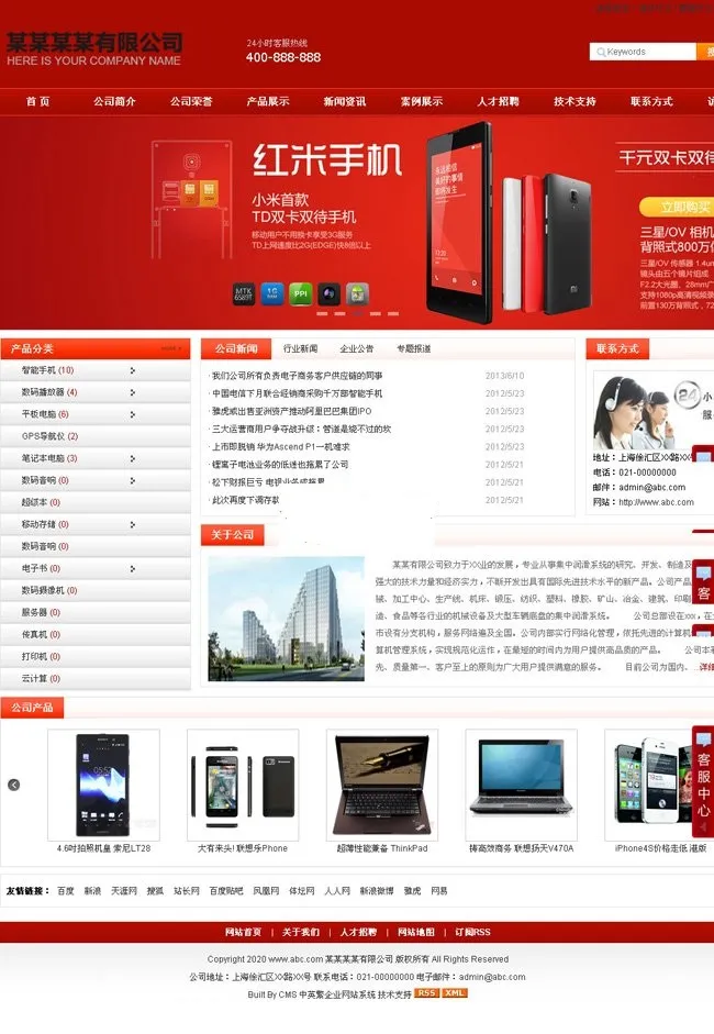 智能SEO网站系统v13.6