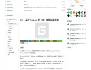 imi协程框架v1.3.5新版发布：高性能开发新特性
