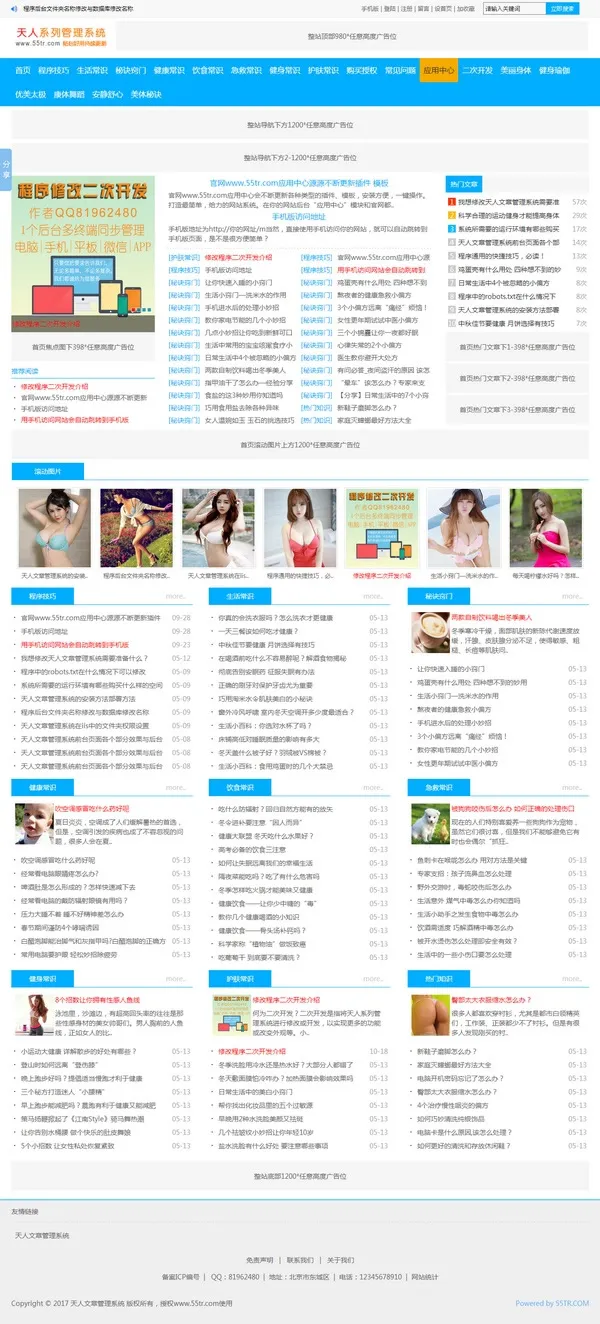 中介担保交易机制