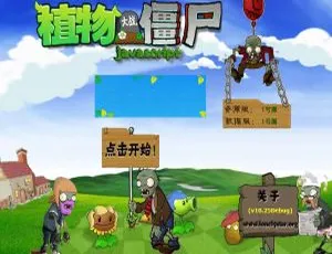 HTML5植物大战僵尸游戏开发教程