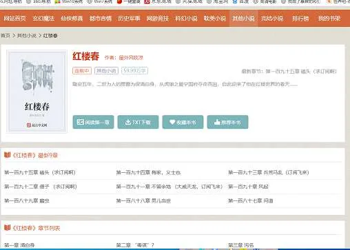杰奇小说1.7