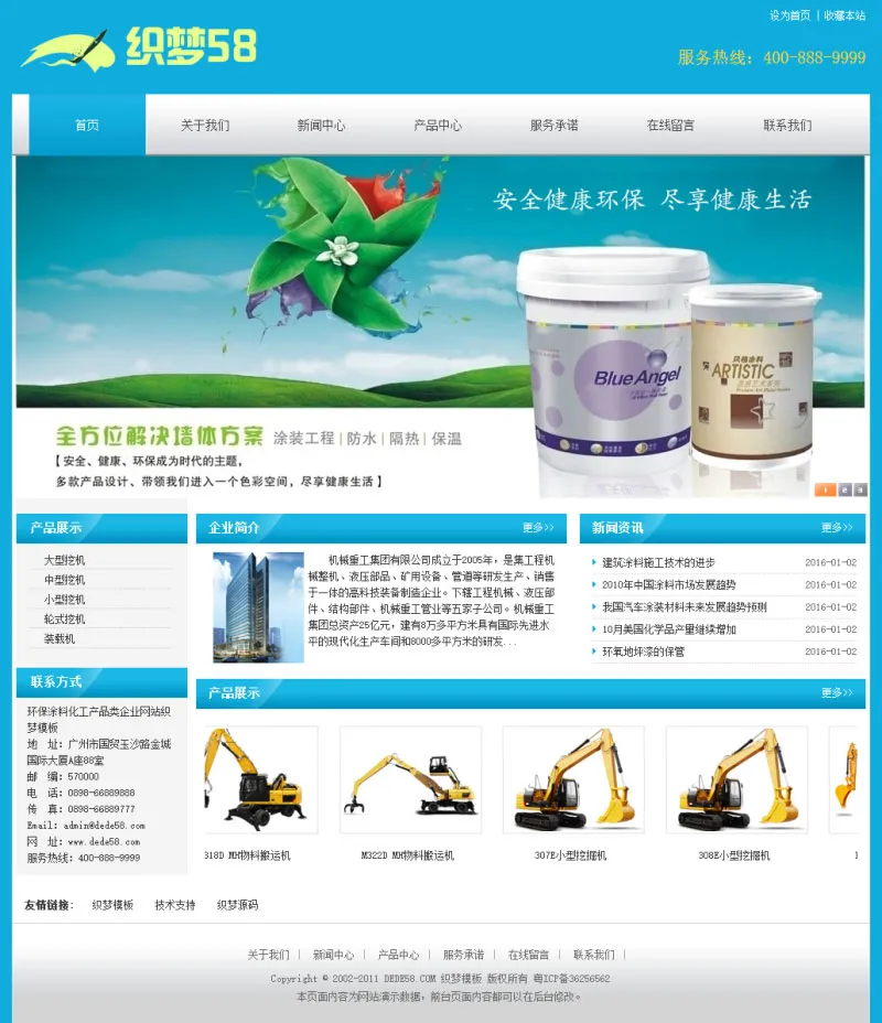 全站静态化SEO优化