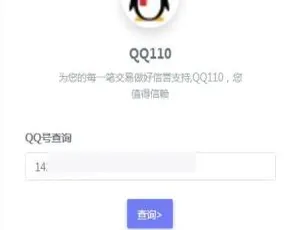 C161 PHP防诈骗网站源码 腾讯110同款安全防护系统