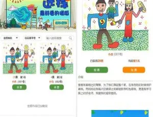 PHP微信投票系统独立版源码-蓝海网