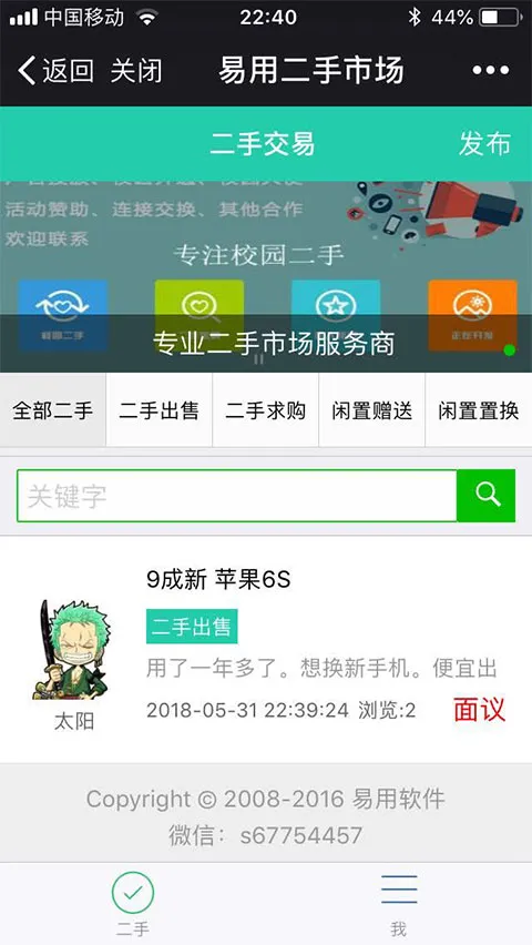 文件传输优化