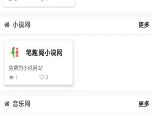 H5自适应网址导航系统 后台管理+网站收录分享平台-蓝海网