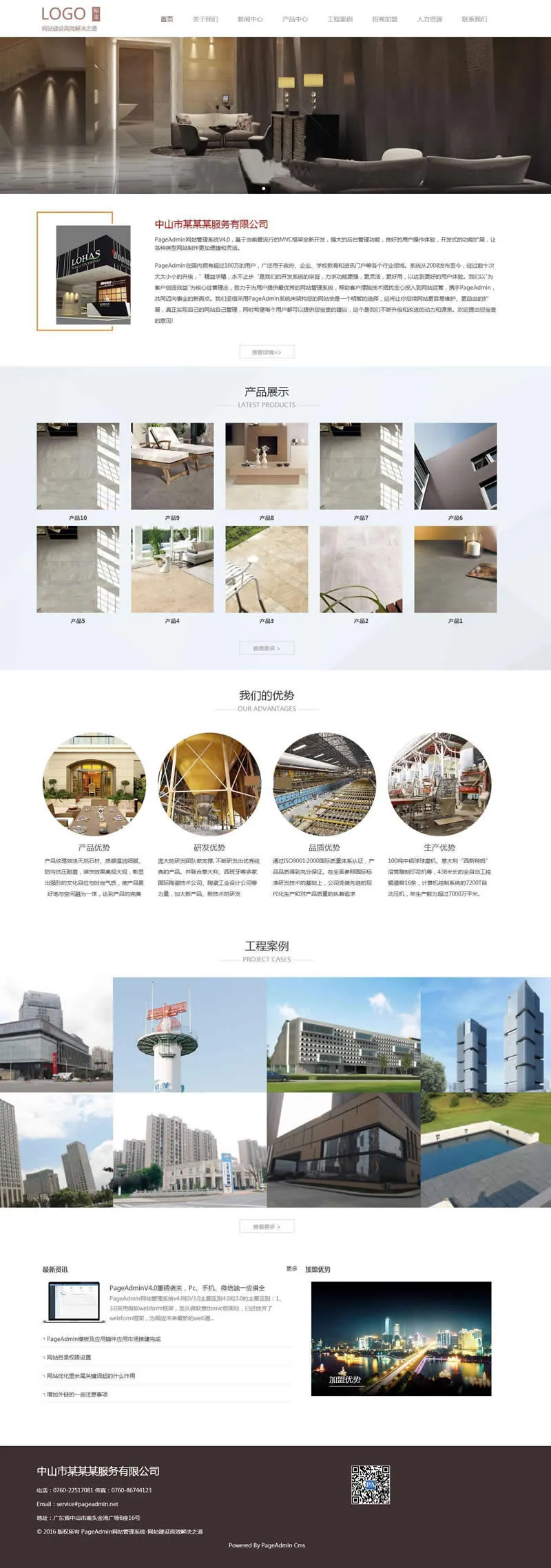 模块化插件架构