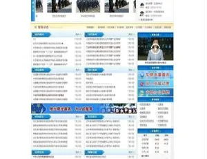 交警门户网站管理系统-蓝海网