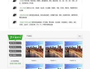 绿色废旧回收网站源码 响应式模板 手机电脑自适应-蓝海网