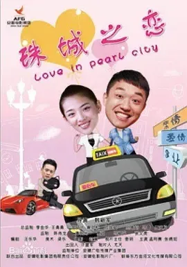 都市情感剧