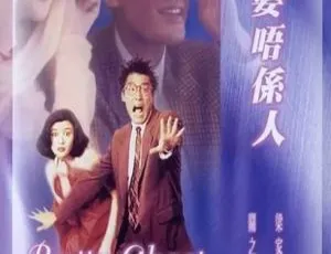 1991香港喜剧 我老婆不是人 国粤双语音轨 中文字幕特效版小花园大梦想第2季全5集 英语中字 高清纪录片