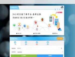 PHP彩虹代刷网站源码免授权即时到账支付接口