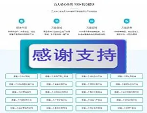 PHP响应式营销型H5建站系统 支持PC平板手机 集成后台管理系统