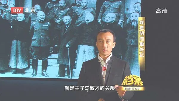 戴笠 王克敏 刺杀