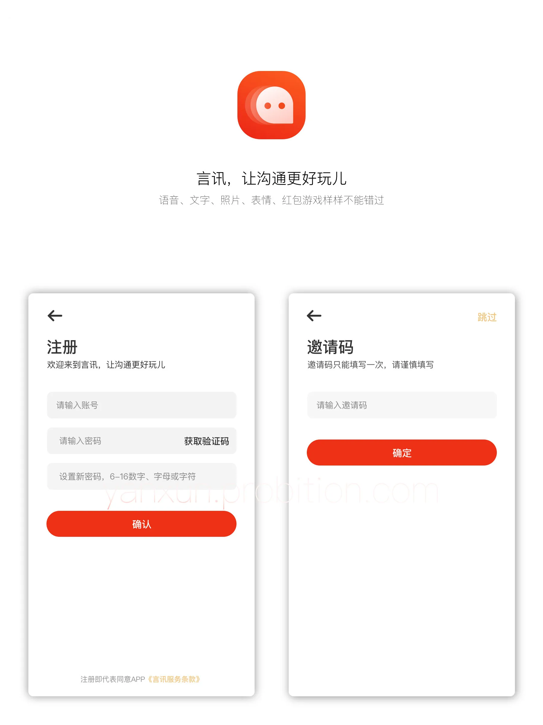 企业级IM系统开发