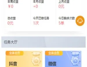 抖音点赞任务平台运营级修复版：实测稳定运行，集成阿里云短信完整代码-蓝海网