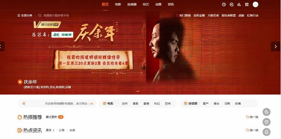 苹果CMS主题配置指南