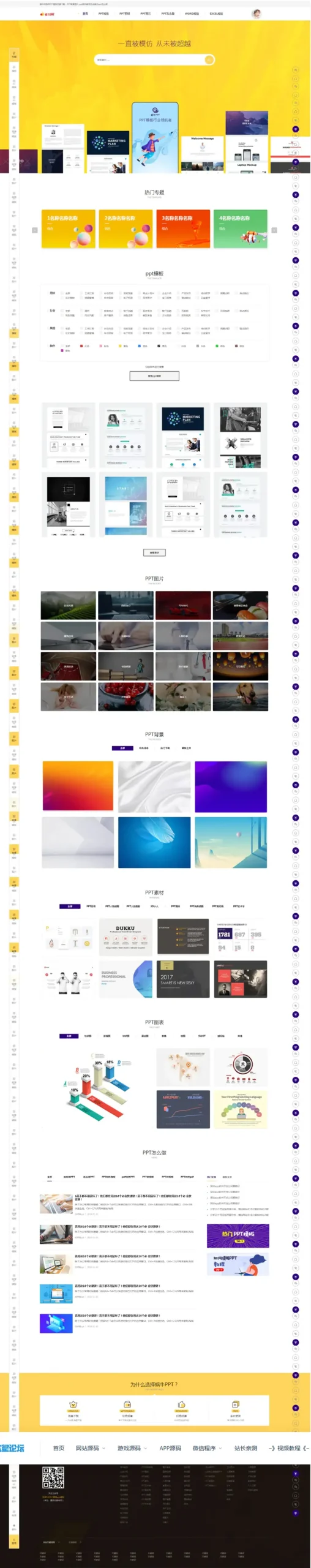 HTML5设计工具