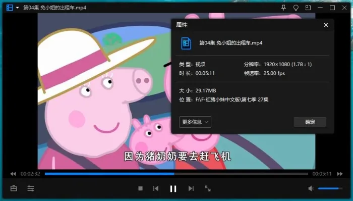 小猪佩奇全7季中英双语