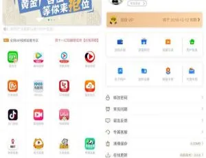2018年11月影视双端APP源码 VIP解析在线视频聚合