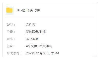 高清国语动画