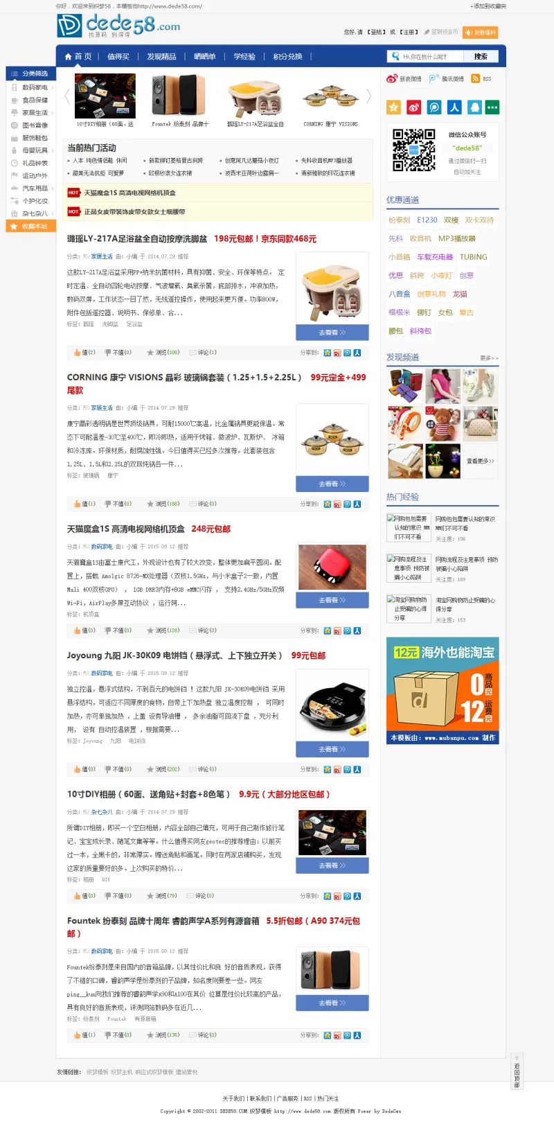 双色主题织梦CMS