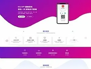 2019iOS超级签名及分发系统源码嗨淘V12任务点赞系统 手动派单版