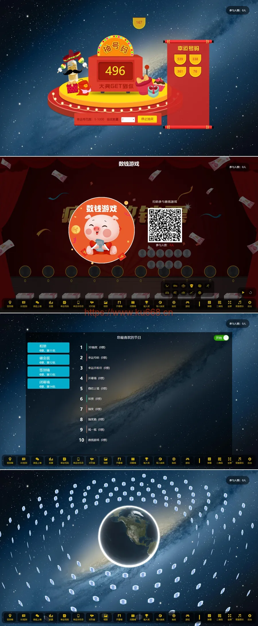 抽奖系统源码