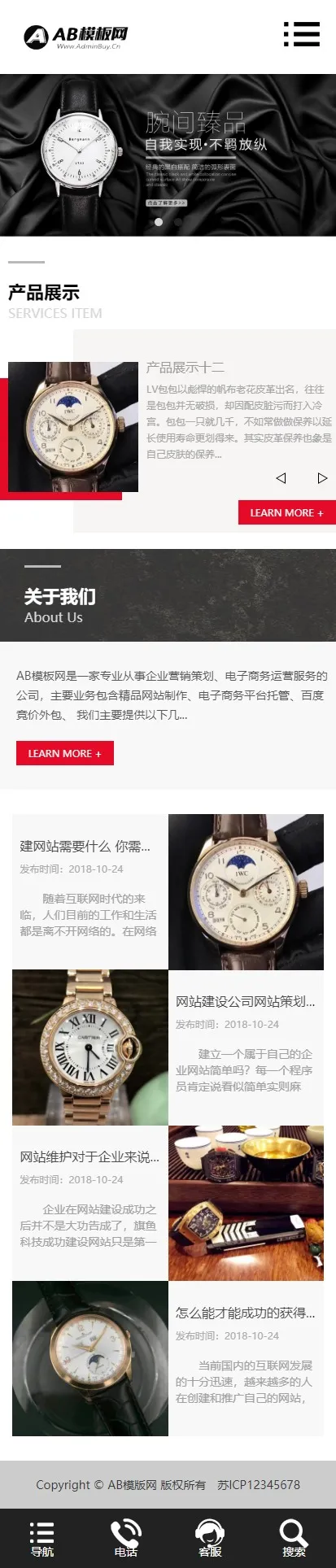 移动SEO优化方案