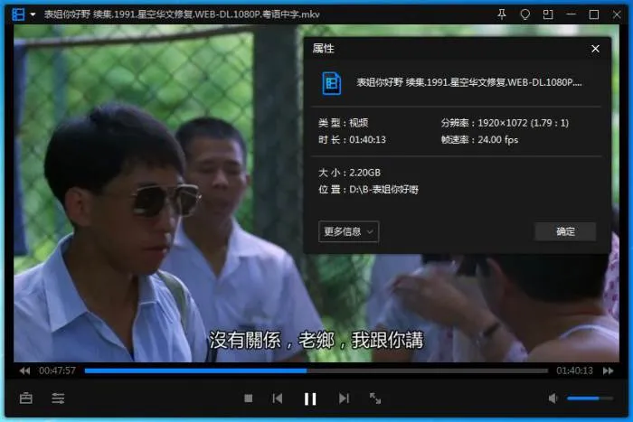 粤语中字1080P高清