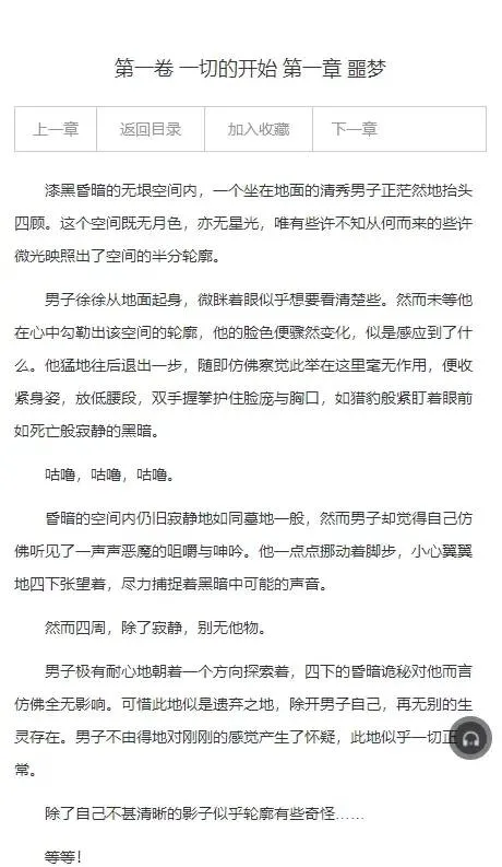 PT小说站源码