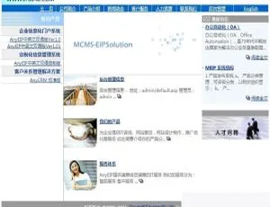 AnyEiP企业办公系统高效协同智能平台-蓝海网