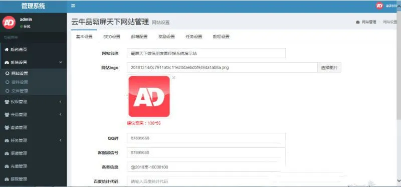 ThinkPHP微信传媒系统